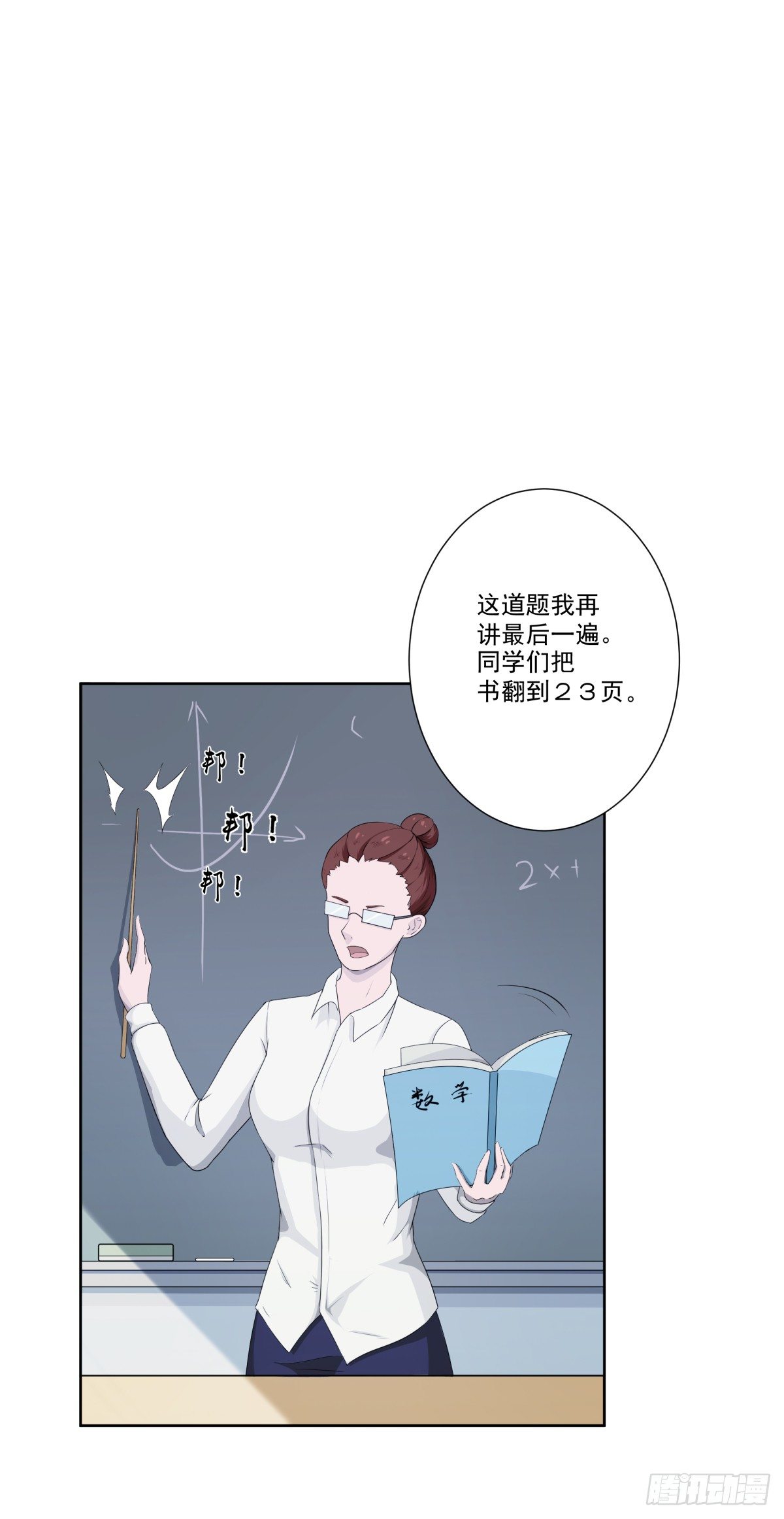 阴魂不散1-第10话