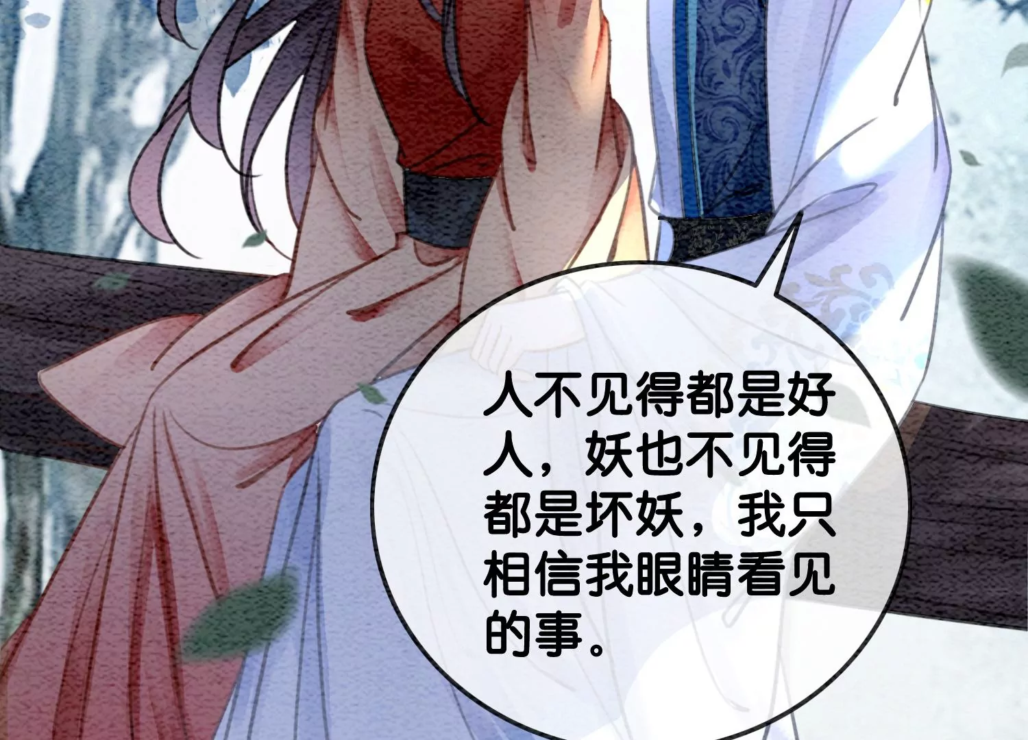 第105话 继续追查(1/3)-第106话