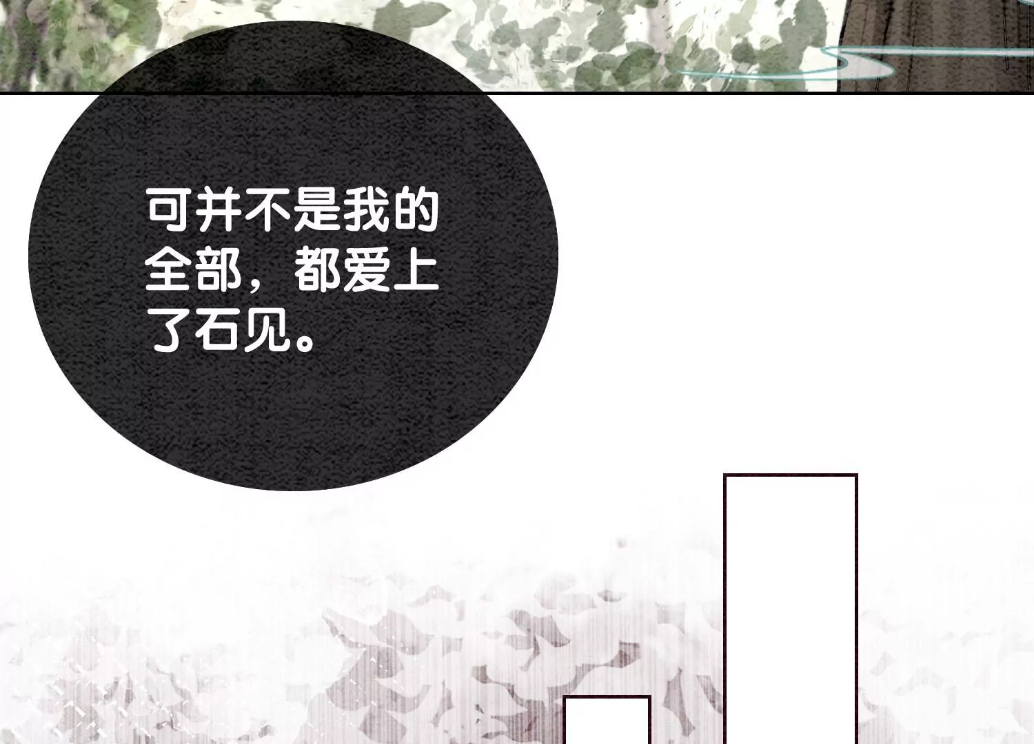 第105话 继续追查(1/3)-第106话