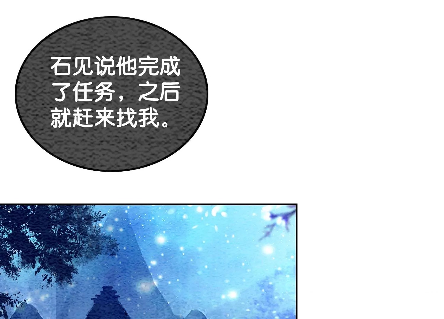 第105话 继续追查(1/3)-第106话