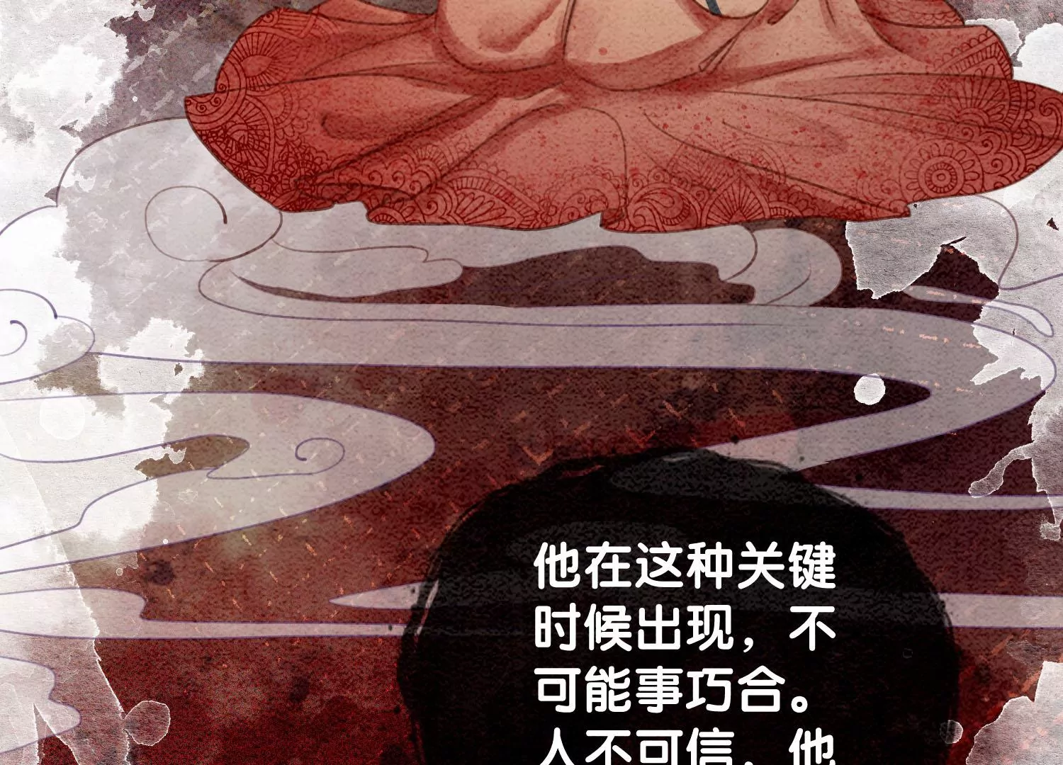 第105话 继续追查(1/3)-第106话