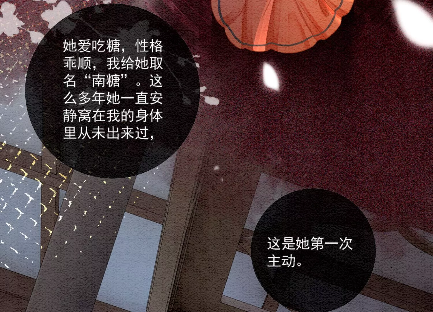 第105话 继续追查38