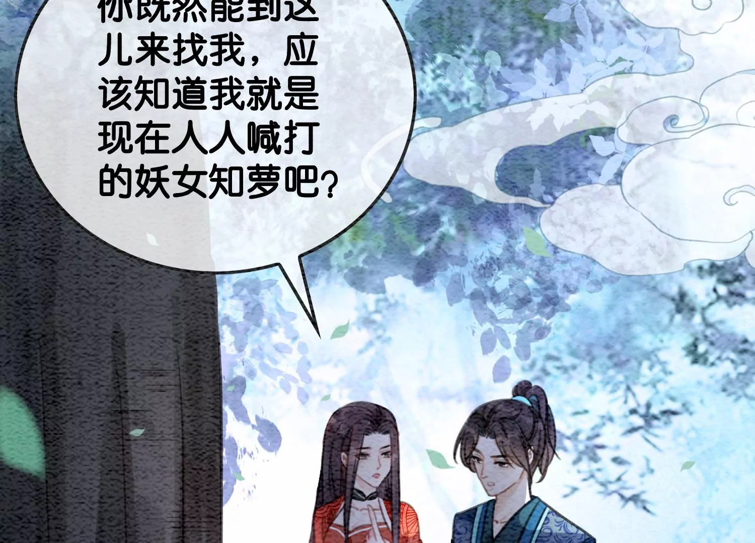 第105话 继续追查(1/3)-第106话