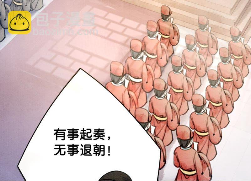 第1话 朝堂第一帅(1/3)-第2话