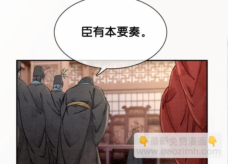 第1话 朝堂第一帅(1/3)-第2话