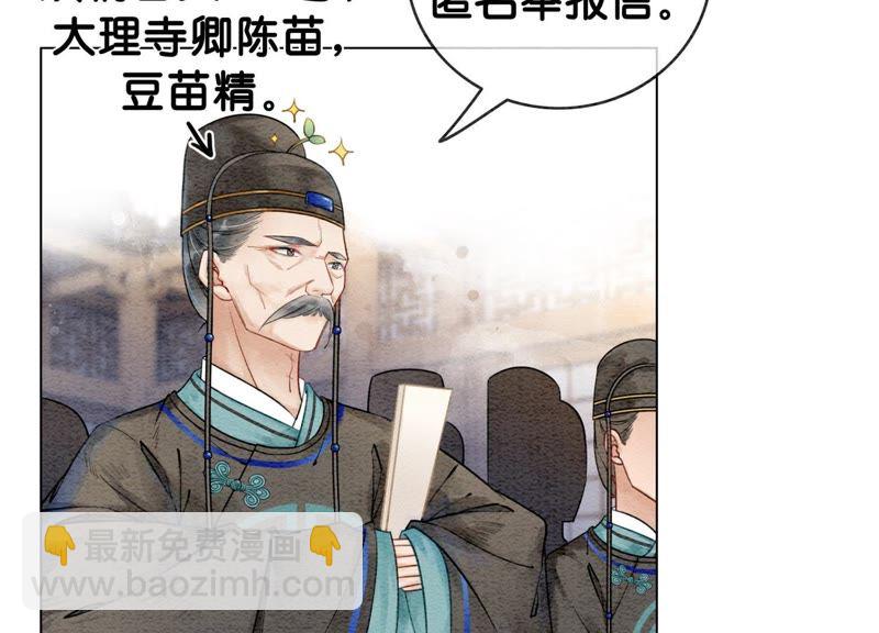 第1话 朝堂第一帅(1/3)-第2话