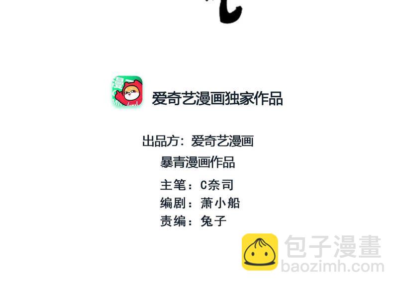 第1话 朝堂第一帅(1/3)-第2话