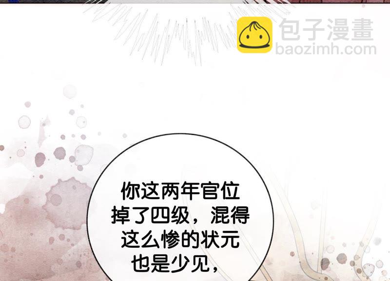 第1话 朝堂第一帅(1/3)-第2话