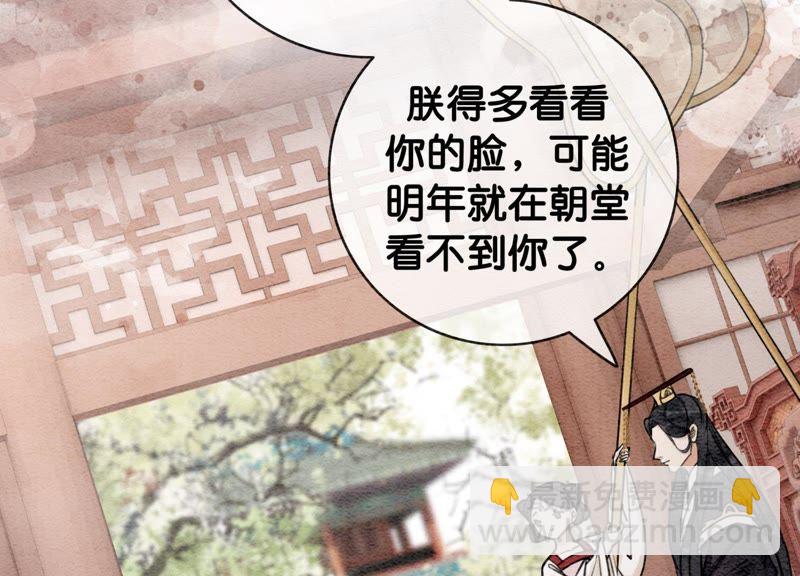 第1话 朝堂第一帅(1/3)-第2话