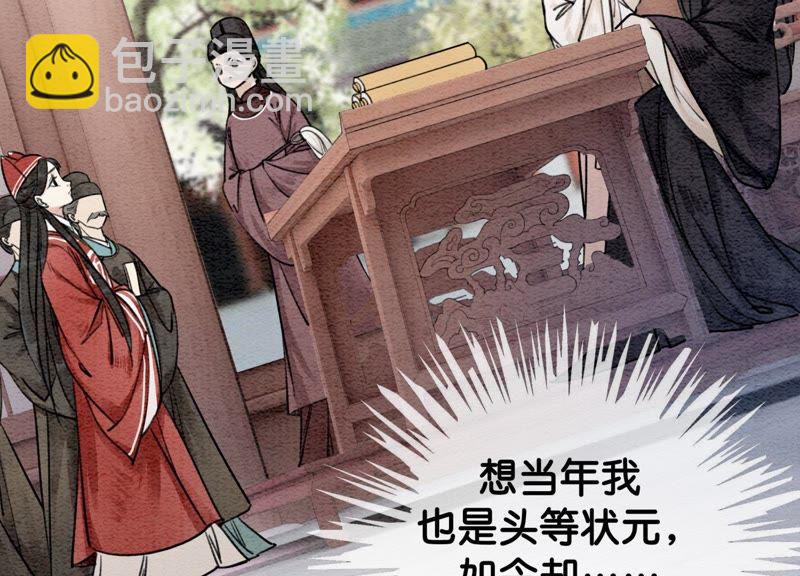 第1话 朝堂第一帅(1/3)-第2话