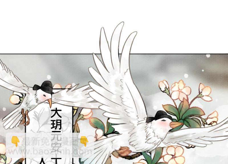 第1话 朝堂第一帅(1/3)-第2话