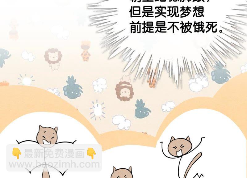 第1话 朝堂第一帅(1/3)-第2话