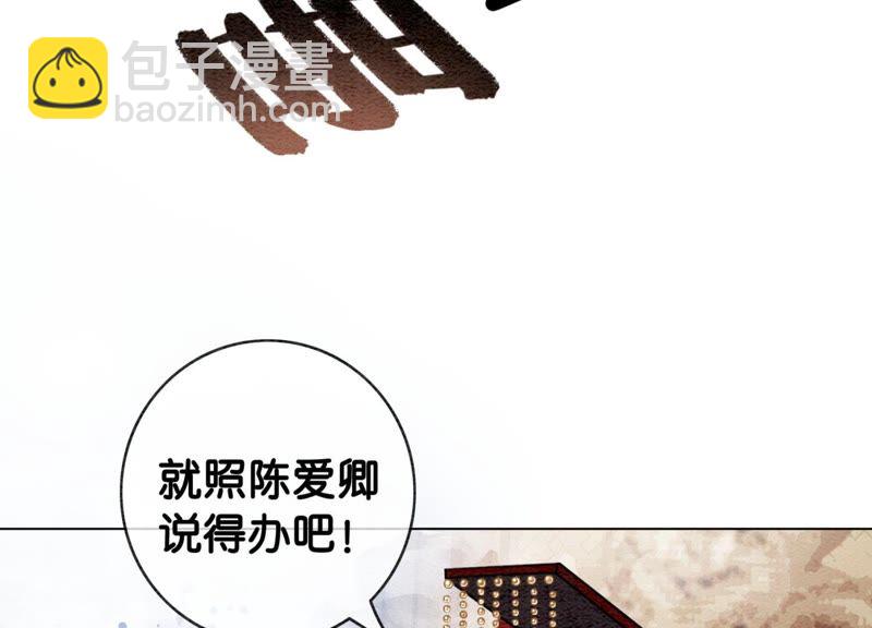 第1话 朝堂第一帅(1/3)-第2话