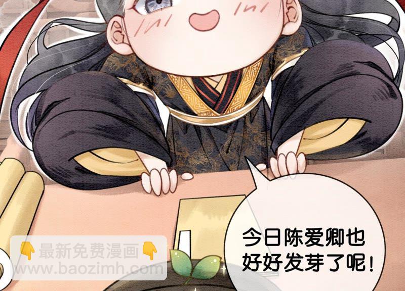 第1话 朝堂第一帅(1/3)-第2话