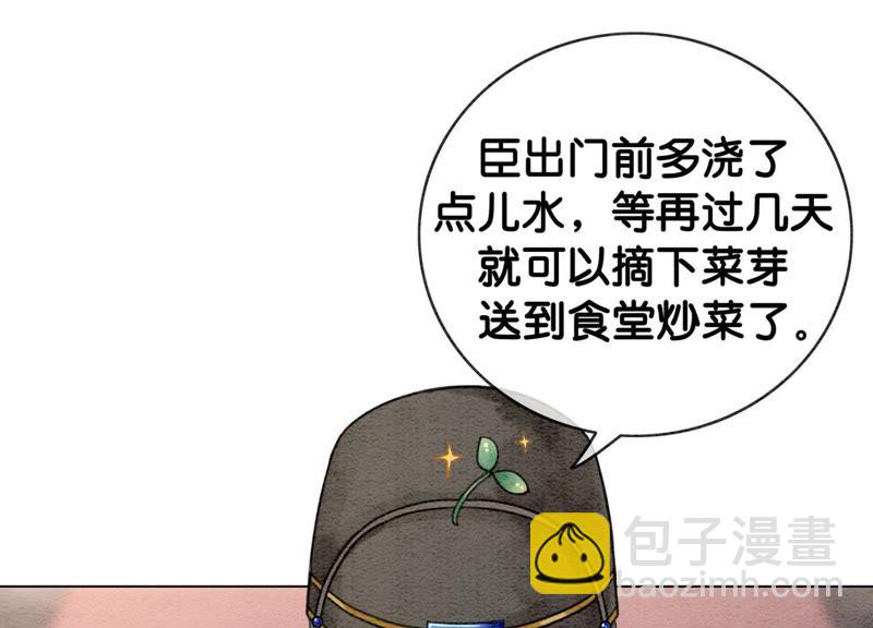 第1话 朝堂第一帅(1/3)-第2话