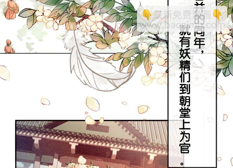 第1话 朝堂第一帅(1/3)-第2话