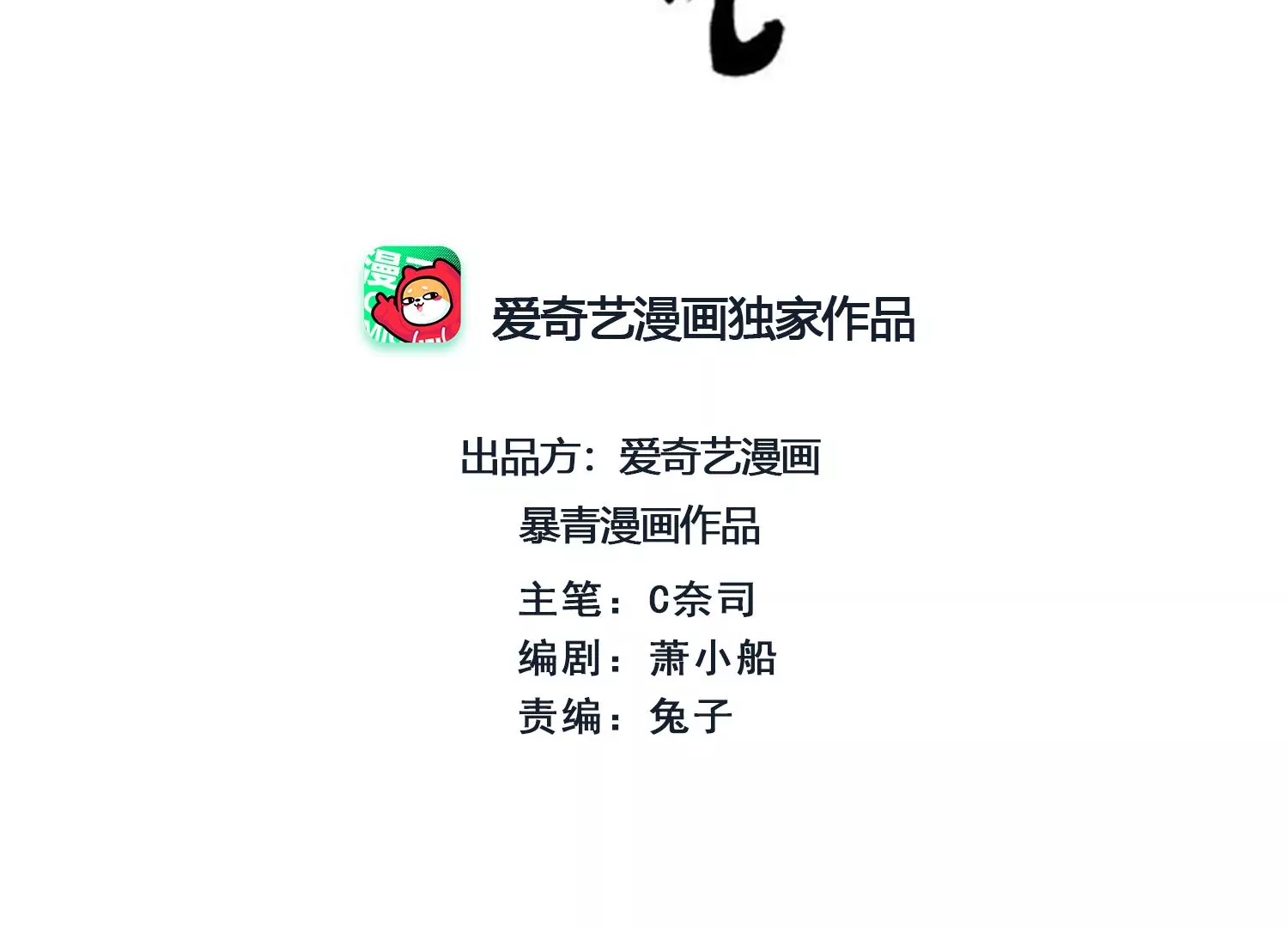 第101话 太行师门迎转机(1/3)-第102话