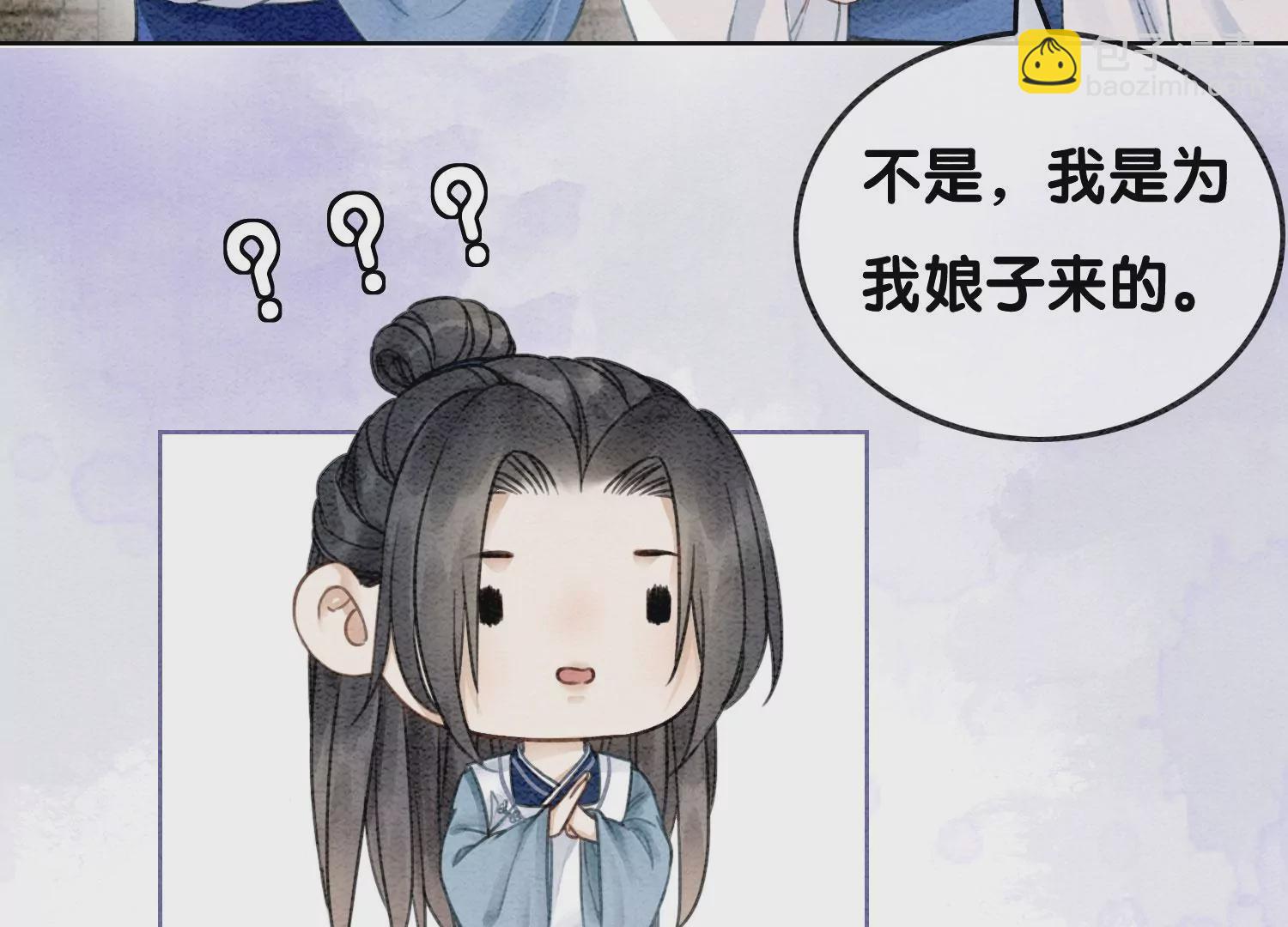 第101话 太行师门迎转机(1/3)-第102话