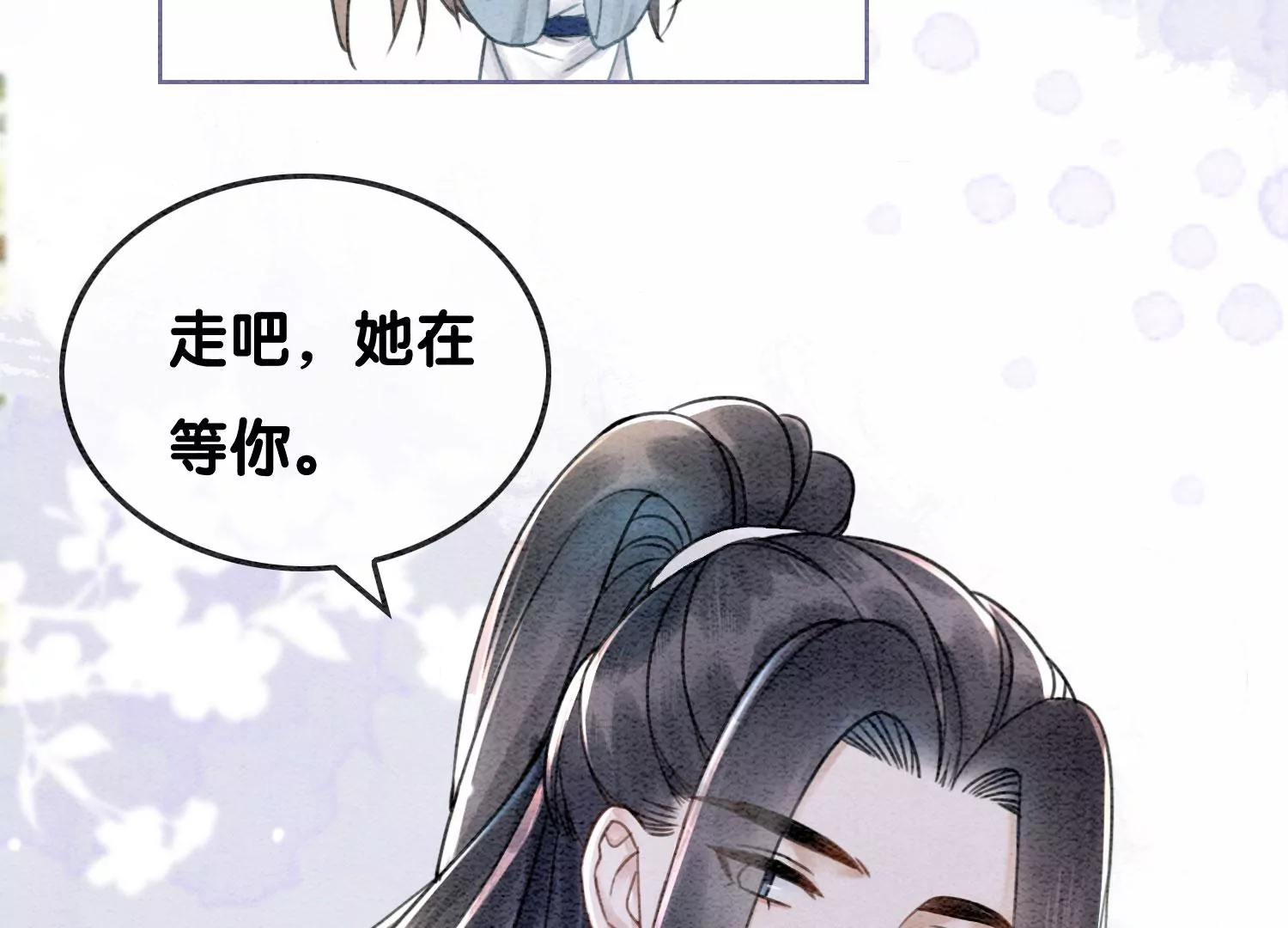第101话 太行师门迎转机(1/3)-第102话