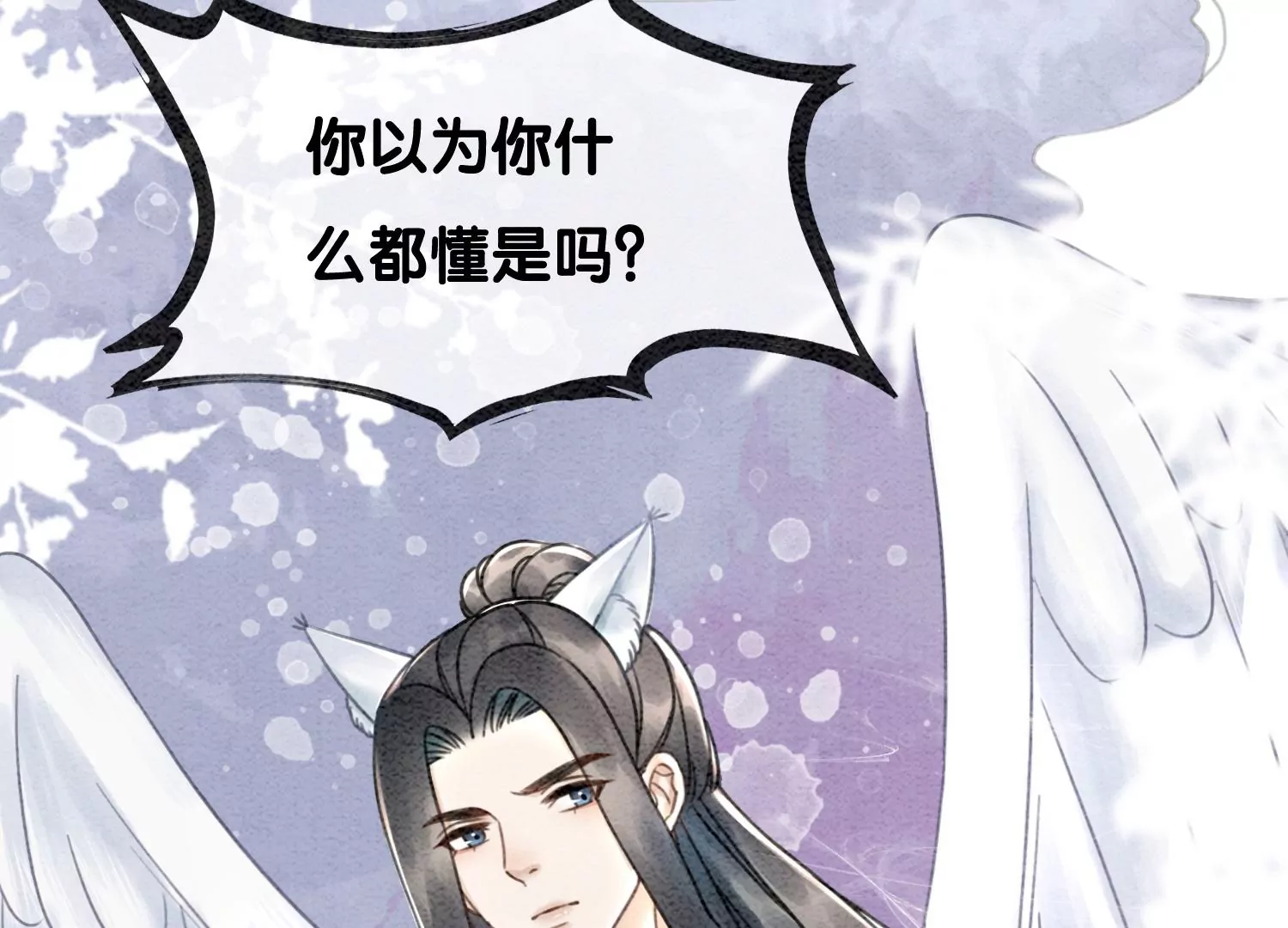 第101话 太行师门迎转机(1/3)-第102话