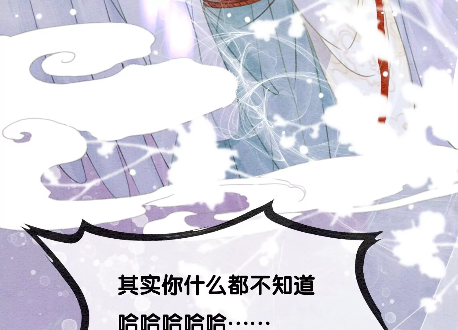 第101话 太行师门迎转机(1/3)-第102话