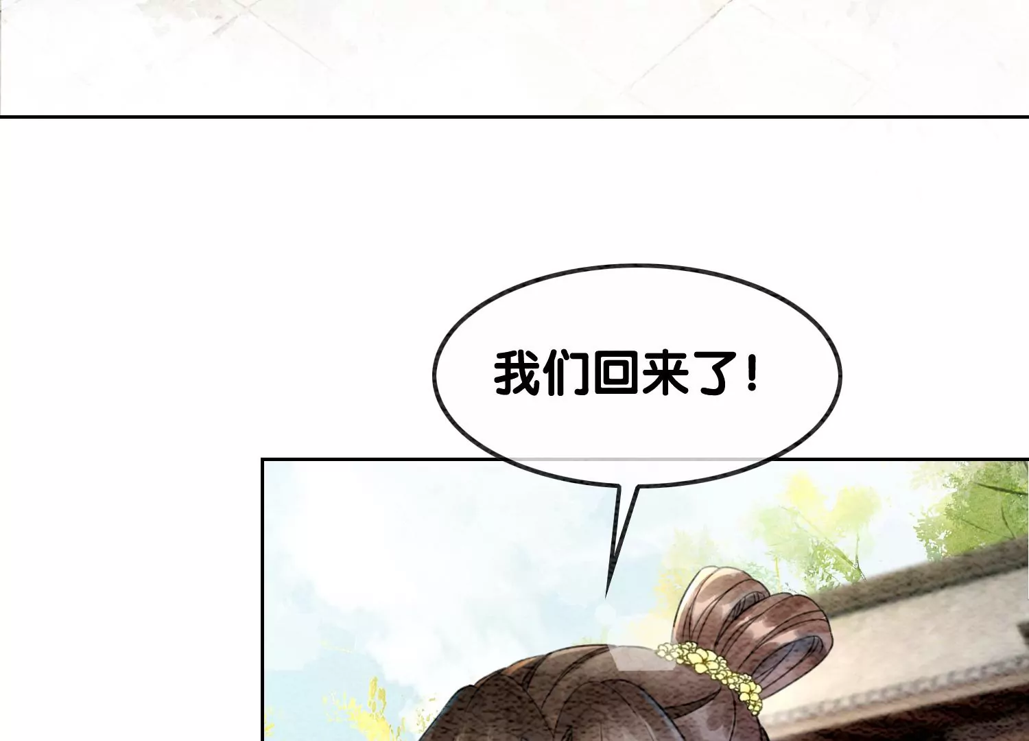 第101话 太行师门迎转机(1/3)-第102话