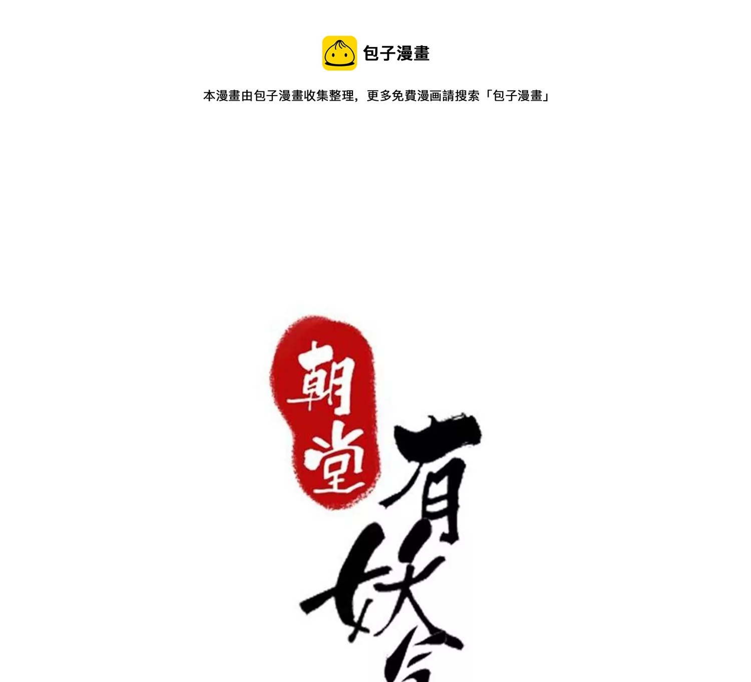 第103话 回忆过去(1/3)-第104话