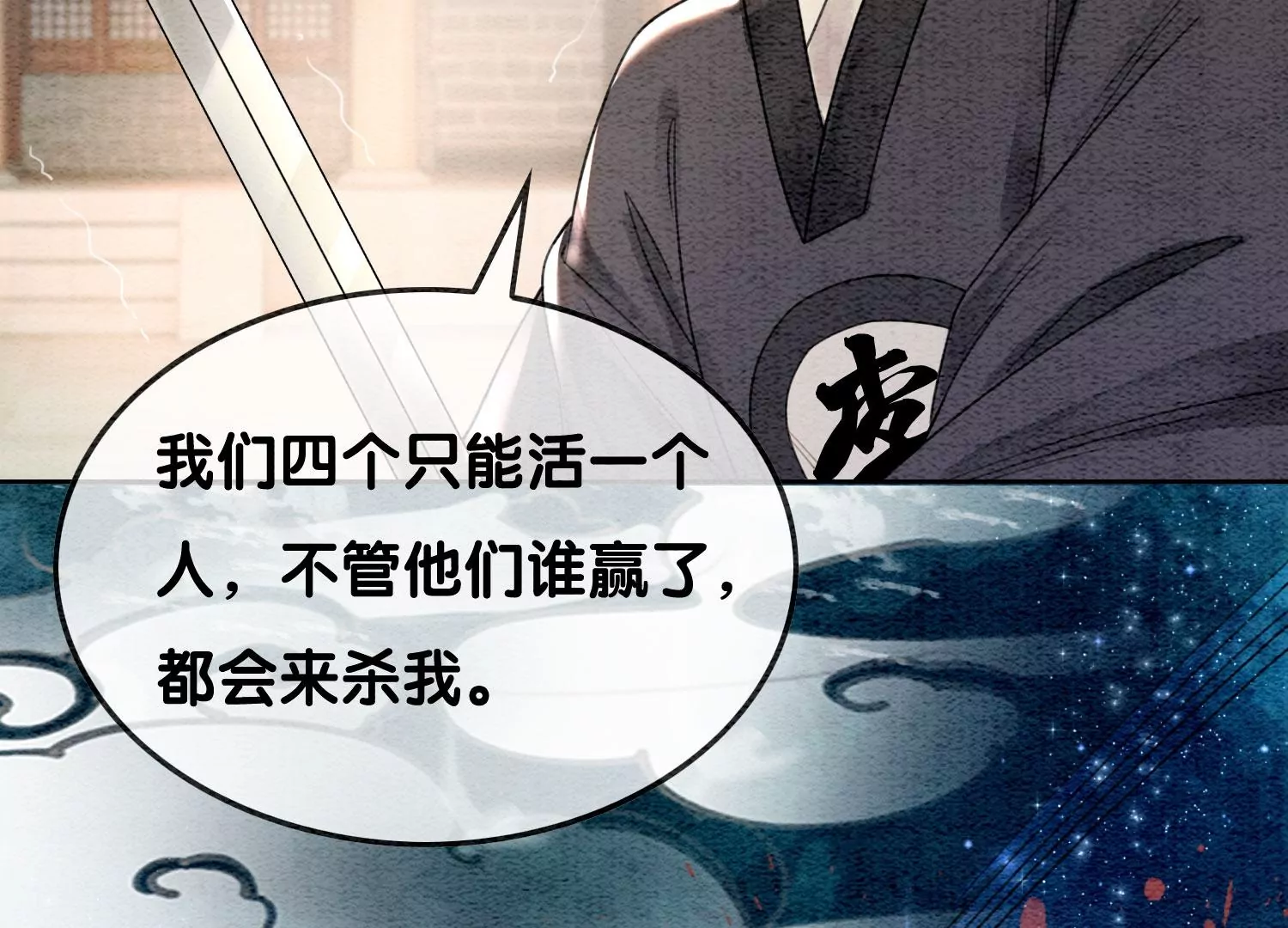 第103话 回忆过去(1/3)-第104话