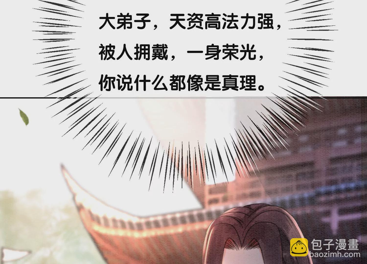 第103话 回忆过去(1/3)-第104话