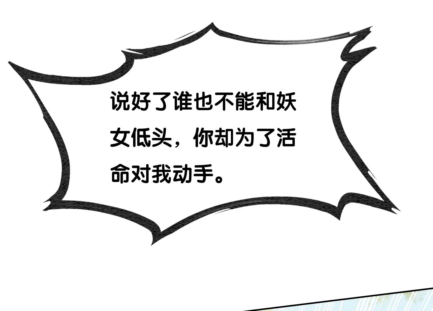 第103话 回忆过去(1/3)-第104话