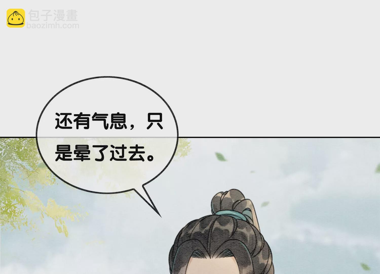 第109话 有你的人间(1/3)-第110话