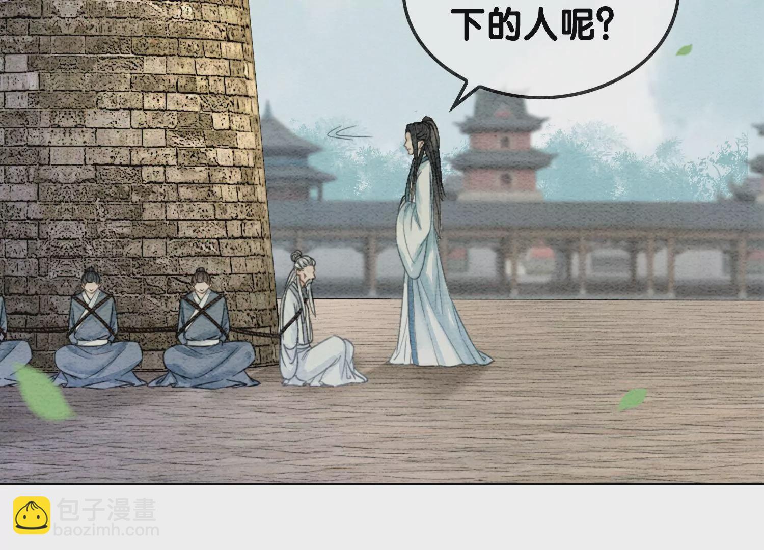 第109话 有你的人间(1/3)-第110话