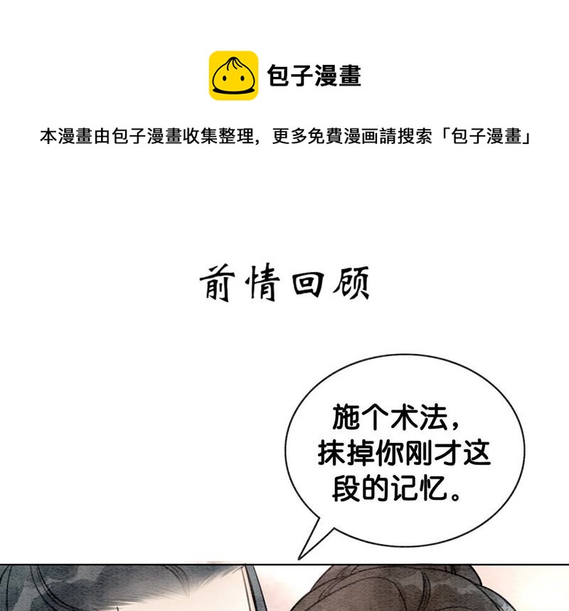 第11话 想要你(1/3)-第12话