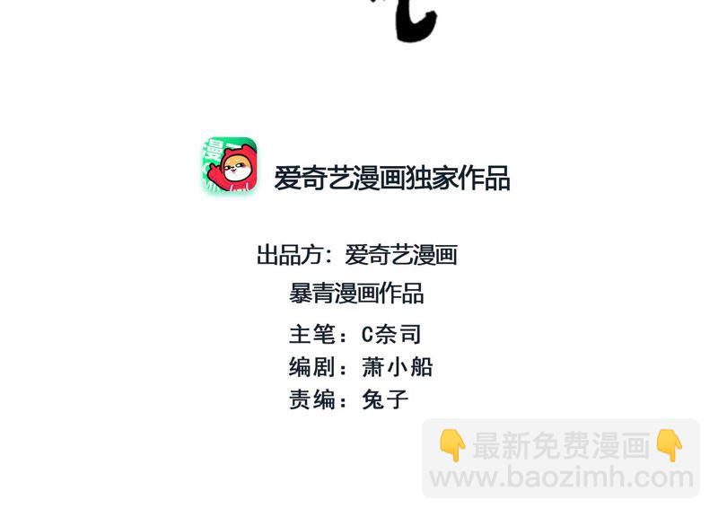 第11话 想要你(1/3)-第12话