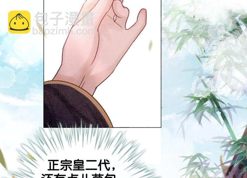 第11话 想要你(1/3)-第12话