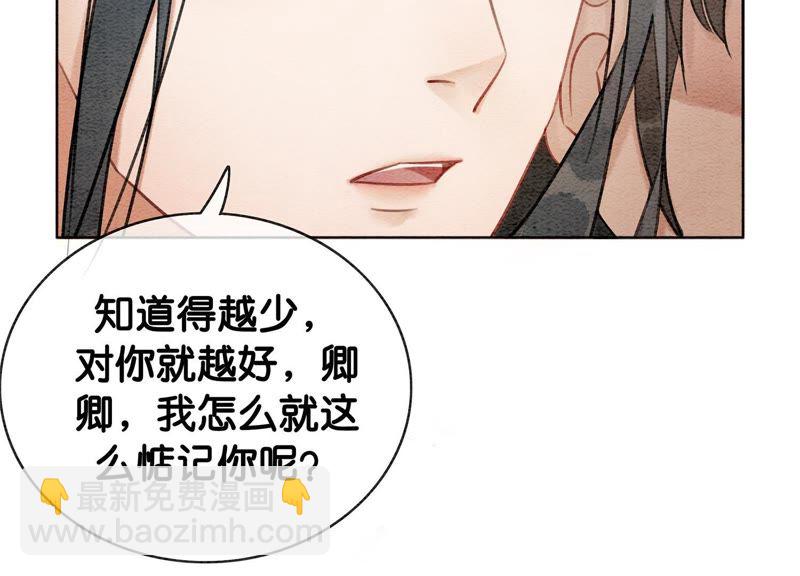 第11话 想要你(1/3)-第12话