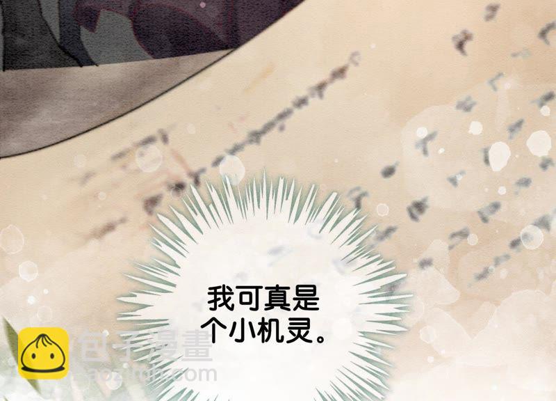 第11话 想要你(1/3)-第12话