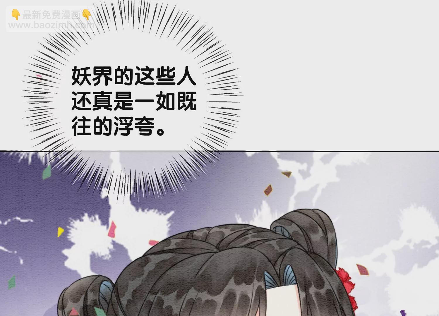 第111话 定情之地(1/3)-第112话