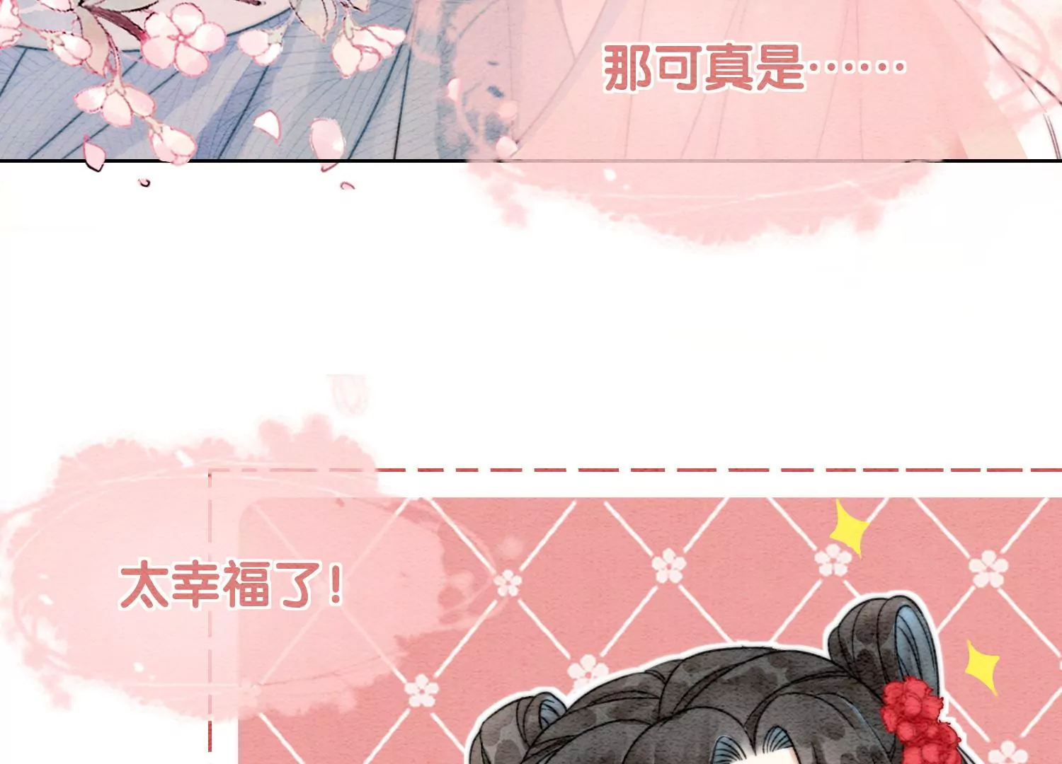 第111话 定情之地(1/3)-第112话