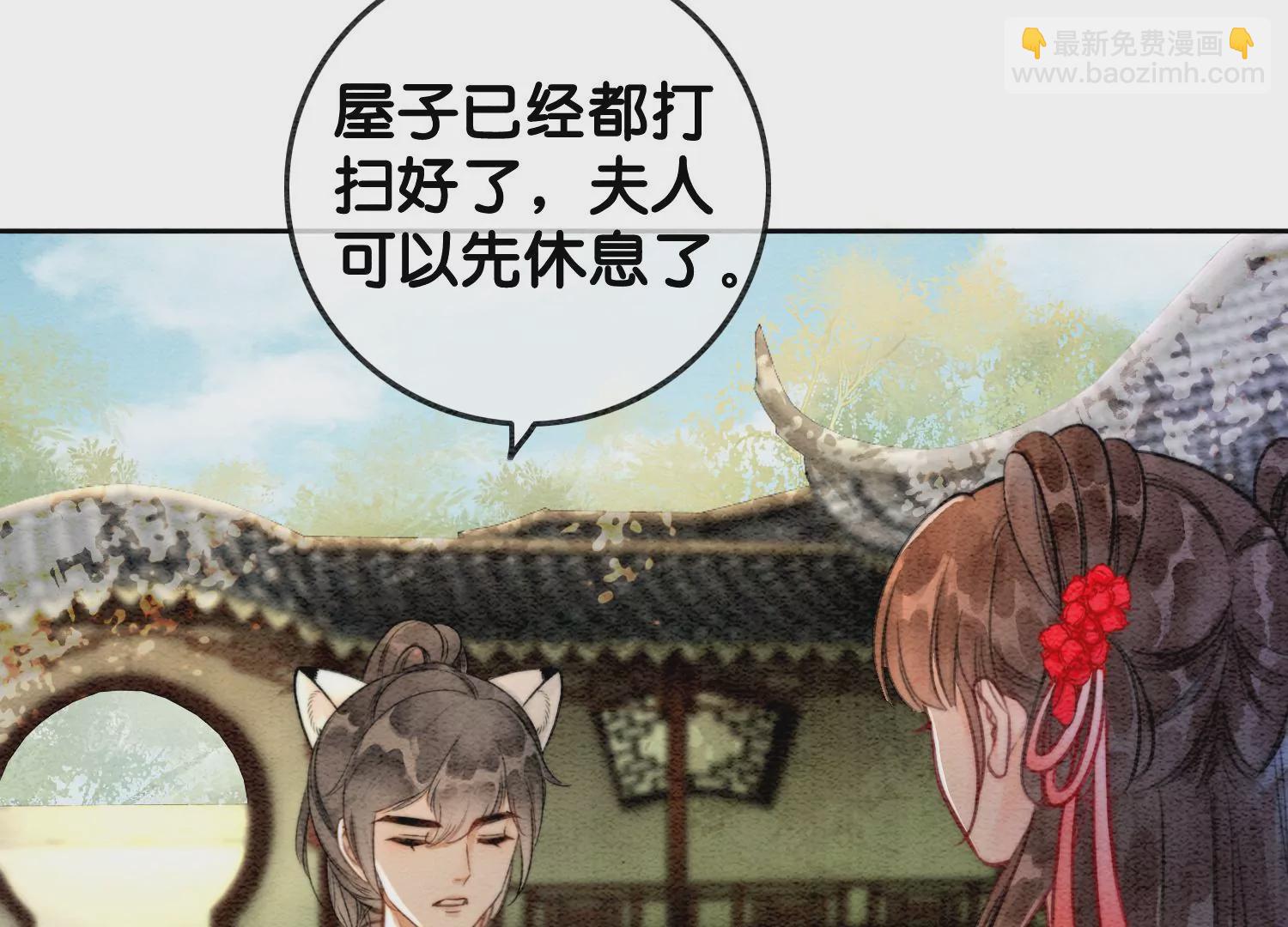 第111话 定情之地(1/3)-第112话