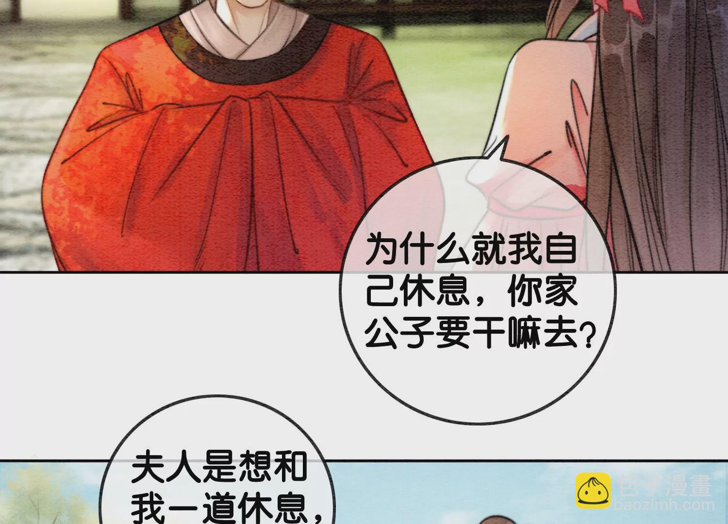 第111话 定情之地(1/3)-第112话