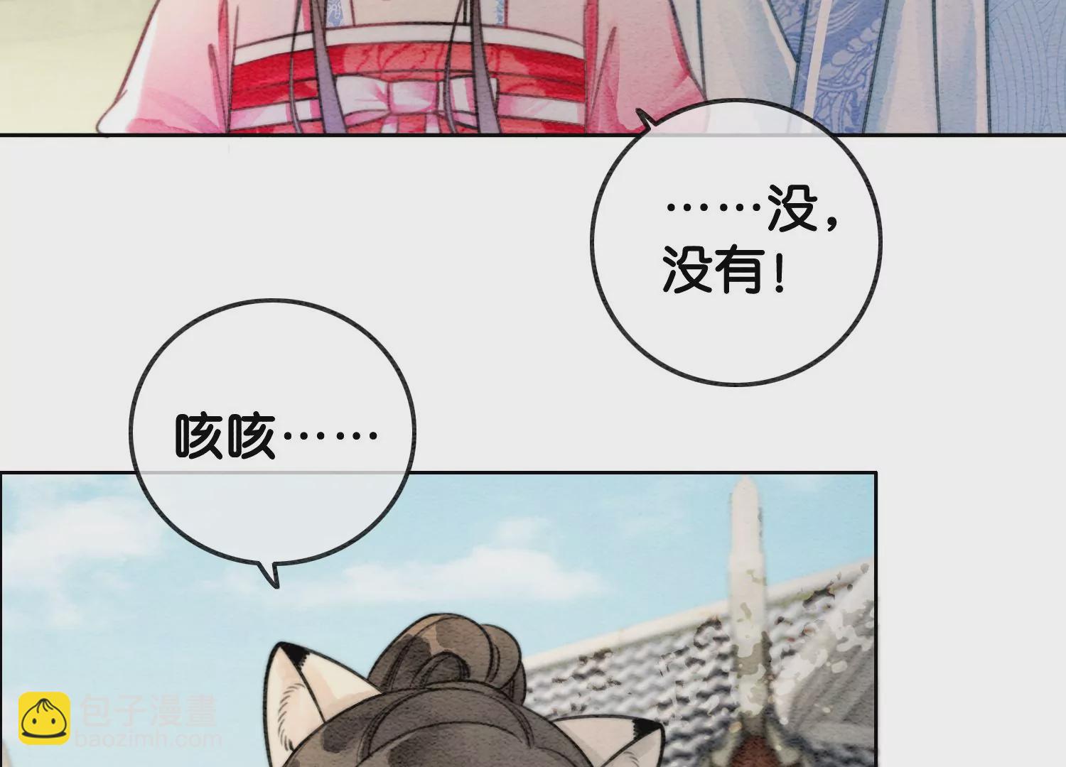 第111话 定情之地(1/3)-第112话