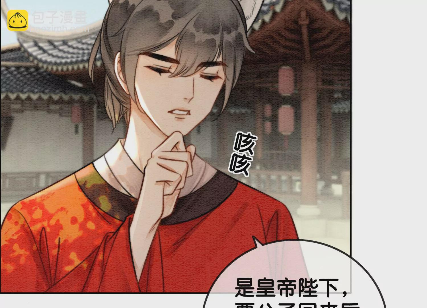 第111话 定情之地(1/3)-第112话