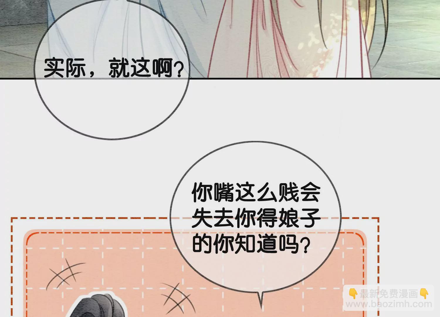 第113话 共生共存(1/3)-第114话