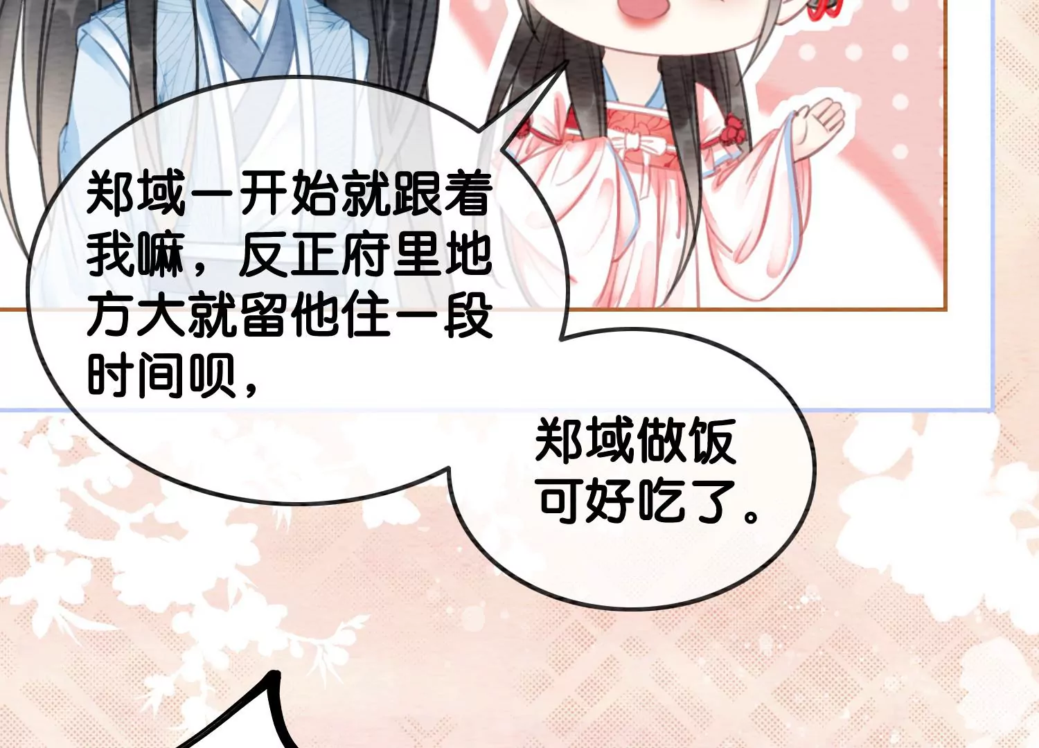 第113话 共生共存(1/3)-第114话