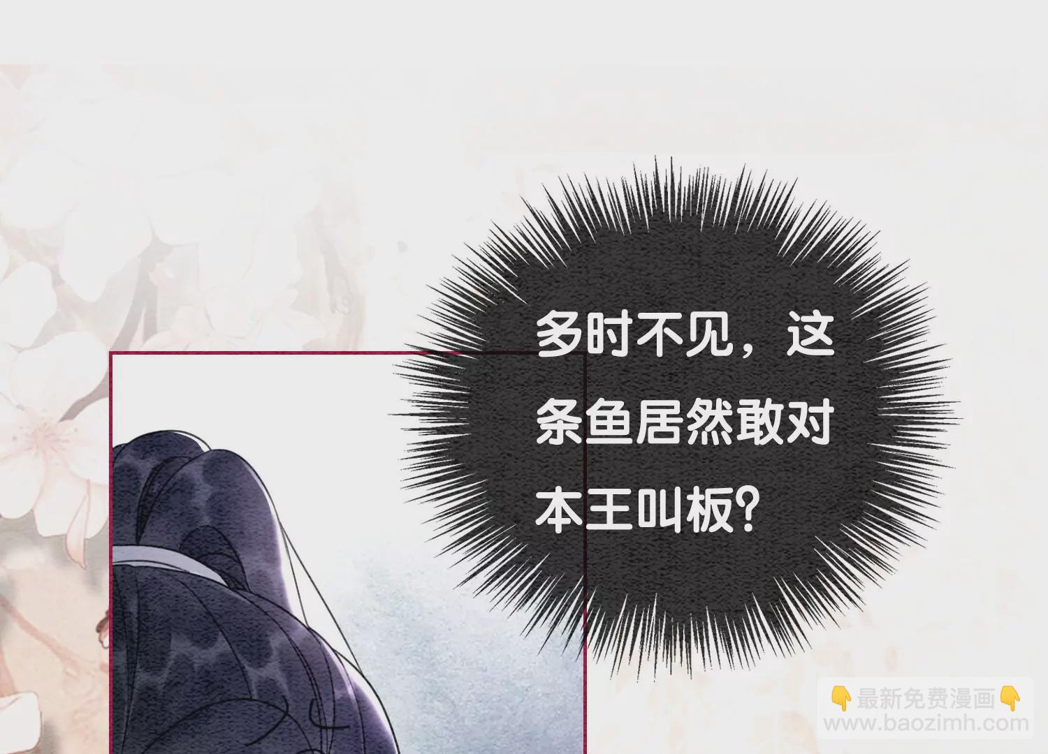 第113话 共生共存(1/3)-第114话