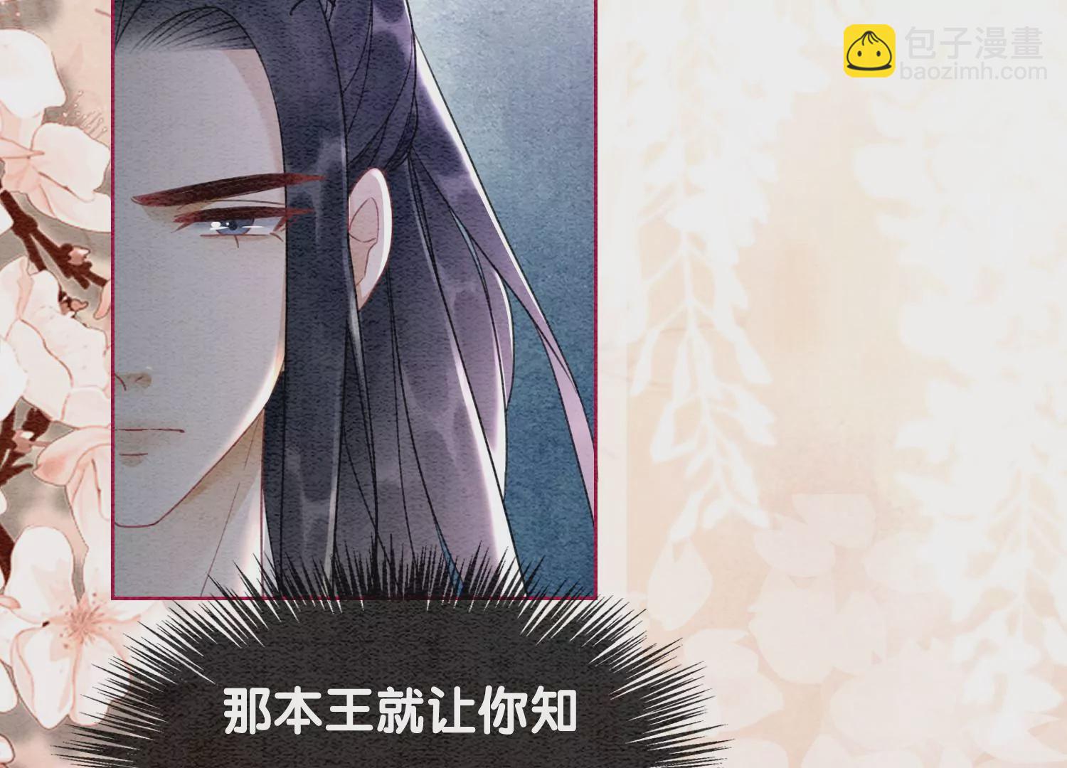 第113话 共生共存(1/3)-第114话