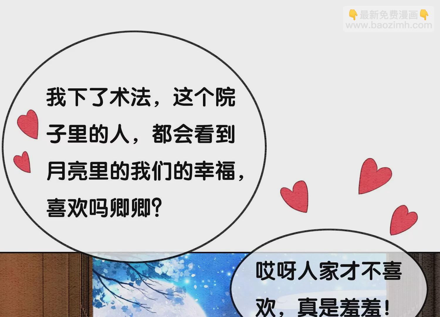 第113话 共生共存(1/3)-第114话