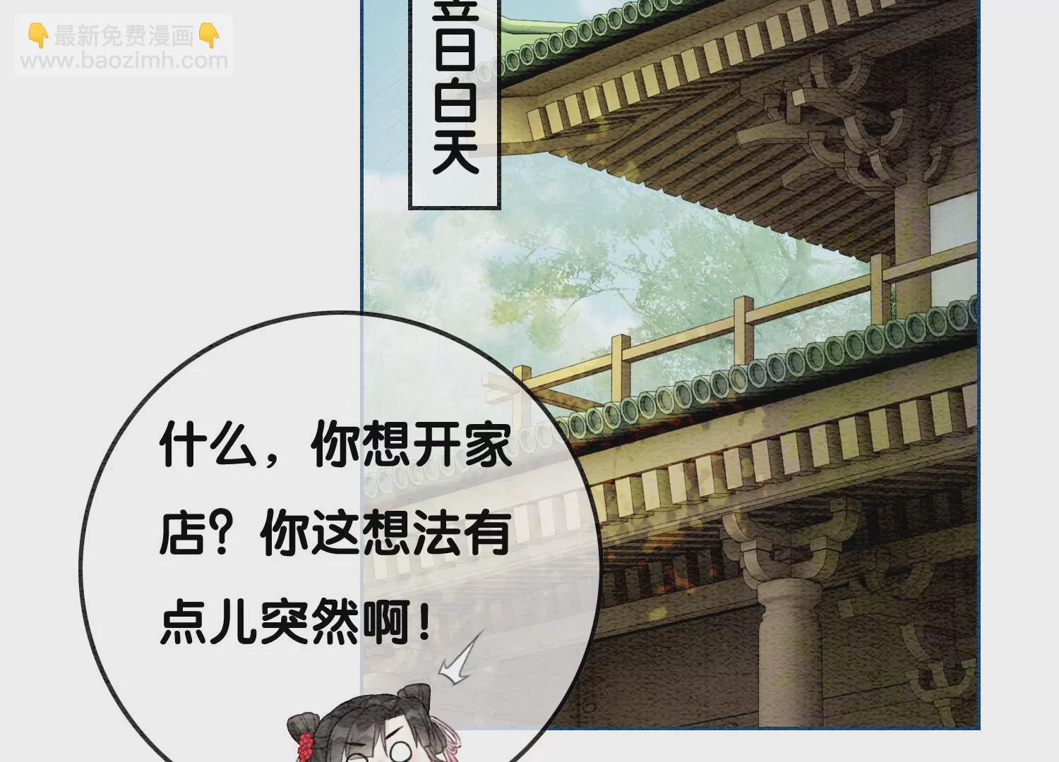 第113话 共生共存(1/3)-第114话