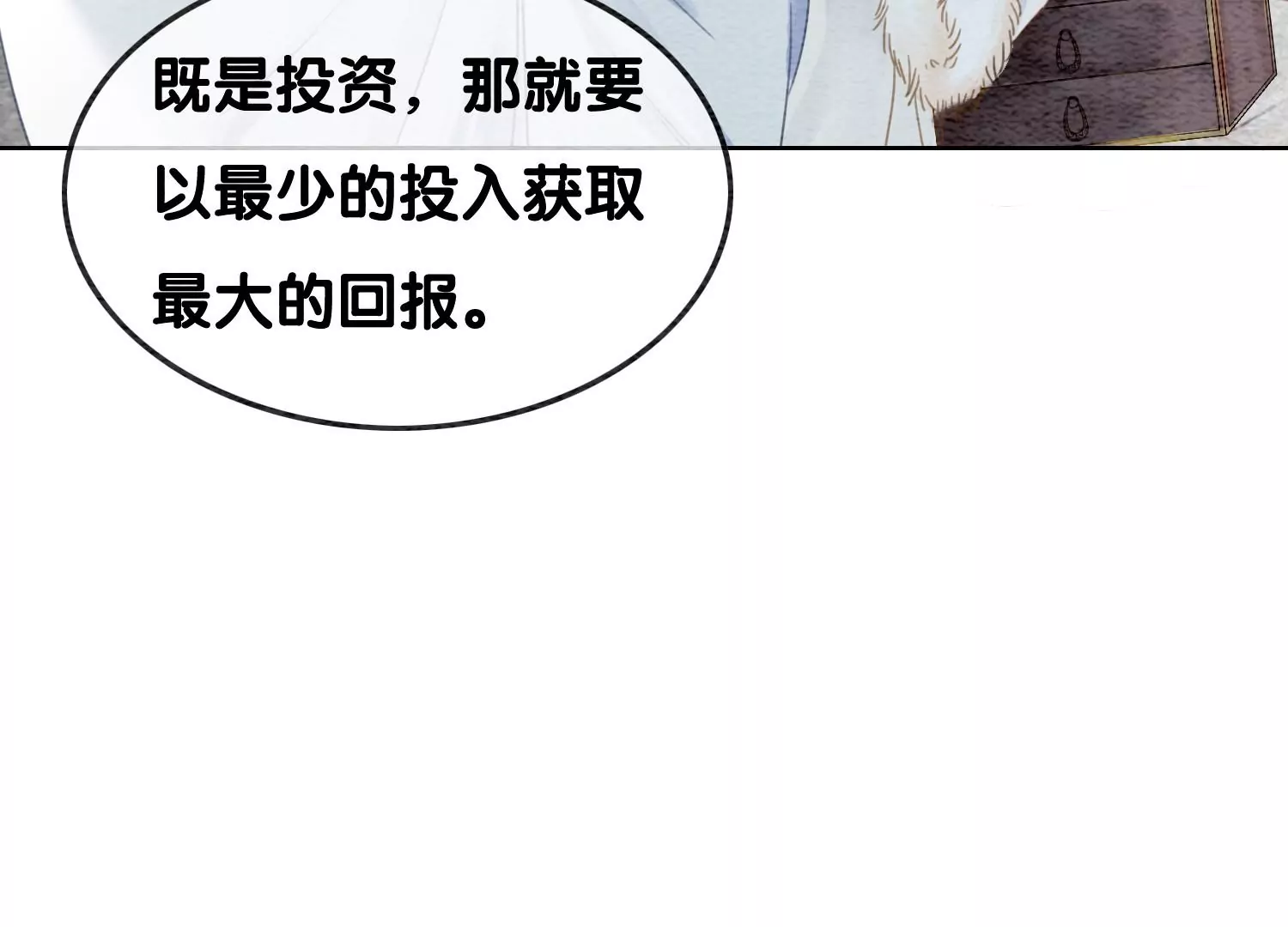 第115话 有人来闹事？(1/2)-第116话